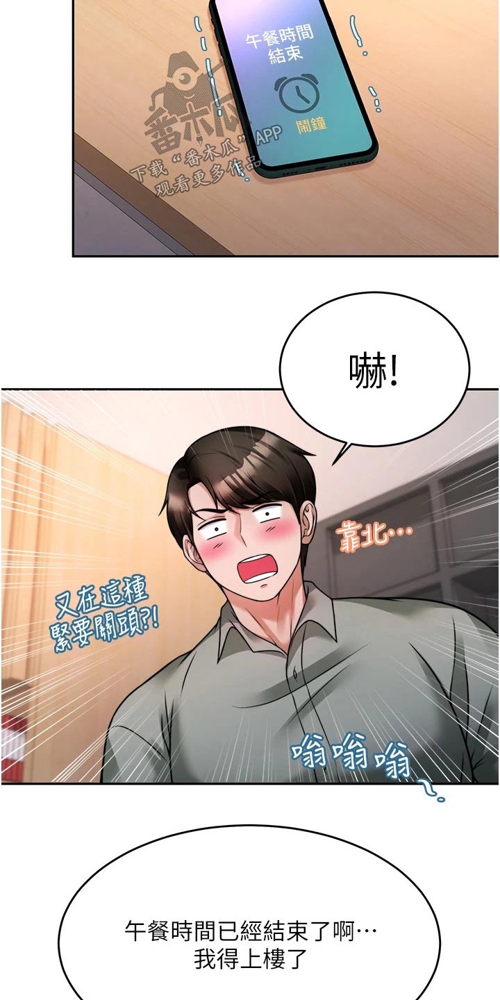 第38章：理想型9