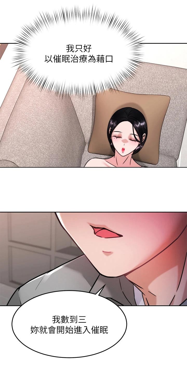 第60章：幻觉10