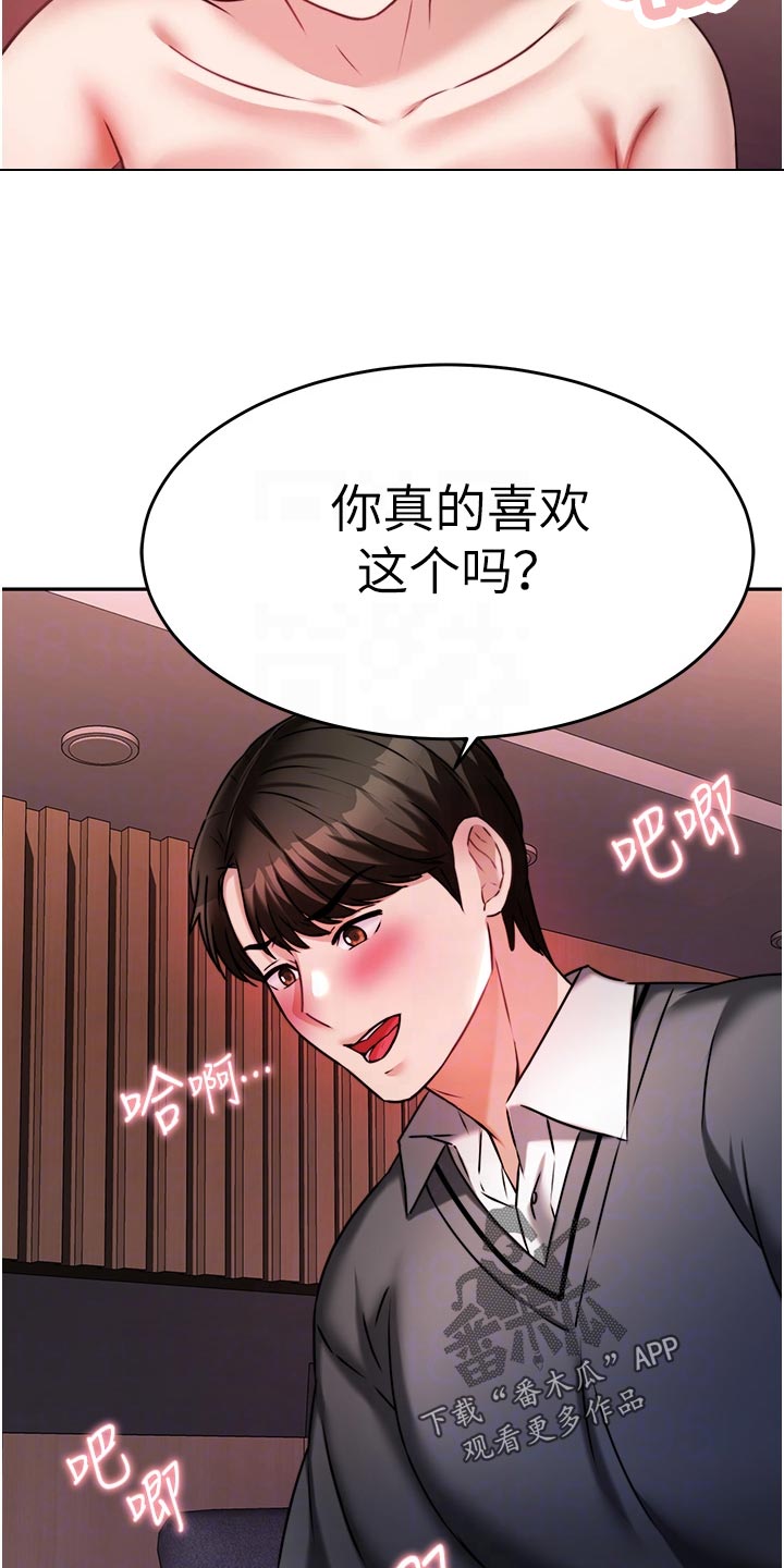 第34章：尊重25