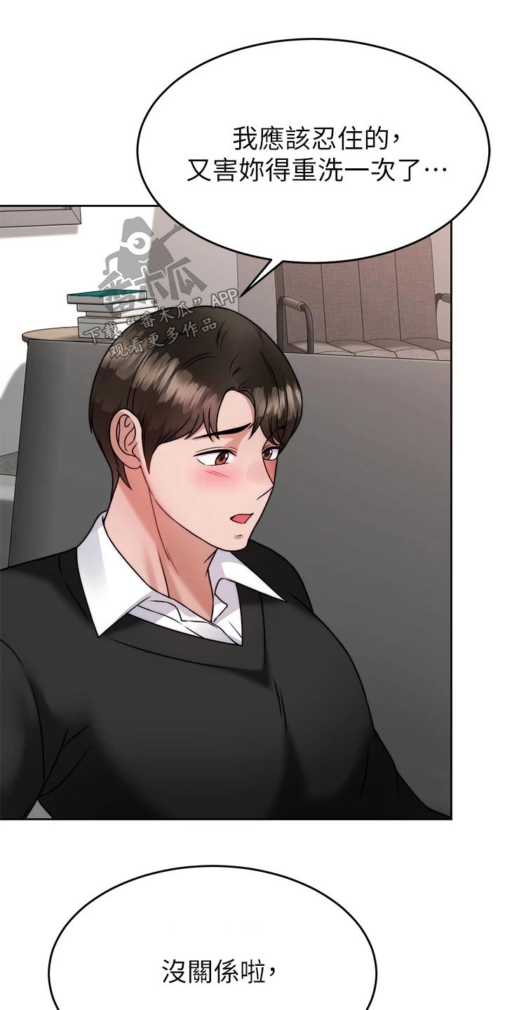 第64章：猛然15