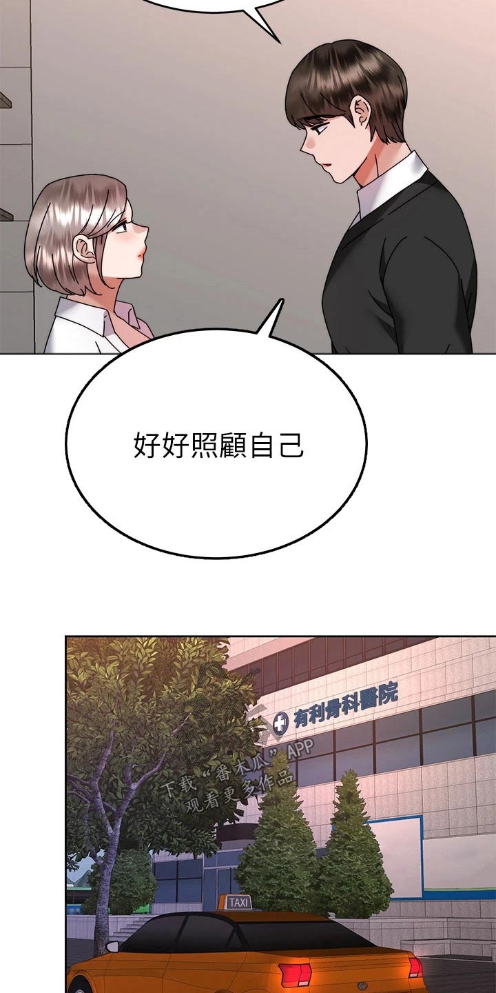 第70章：跟踪10