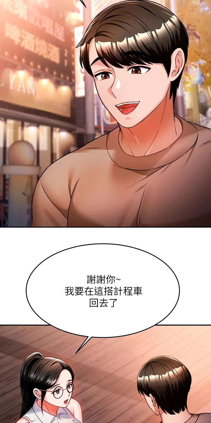 第24章：过来一下9