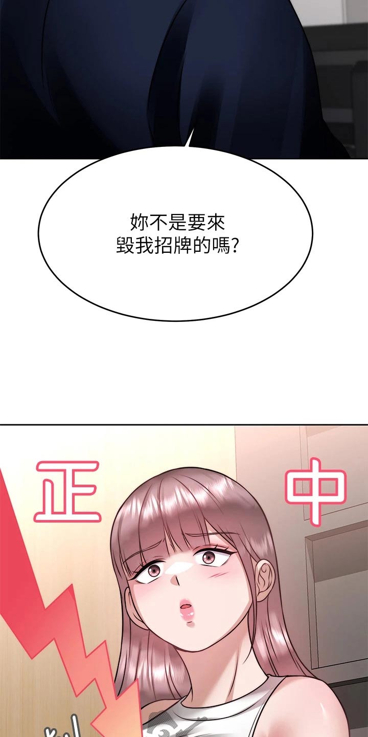 第51章：暴露20