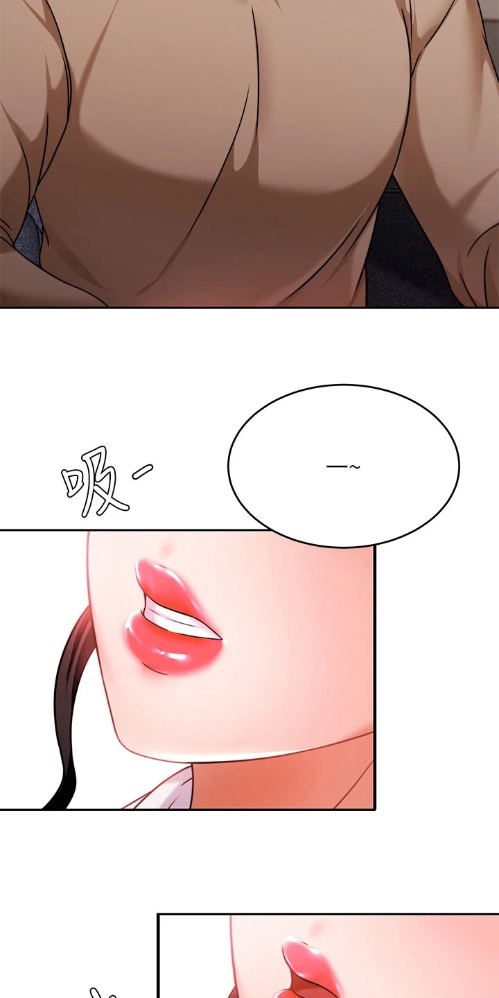 第21章：被打断5