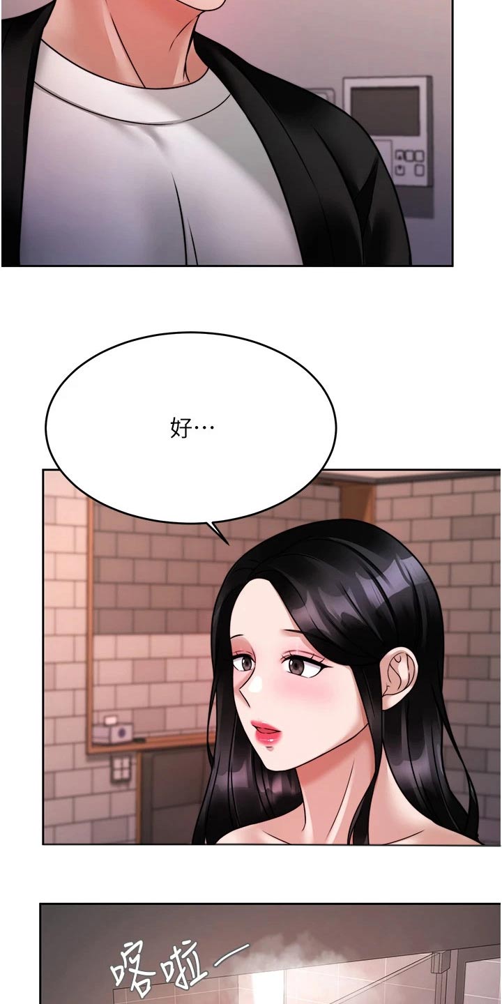 第42章：你来了16