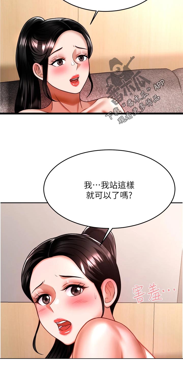 第30章：要去19