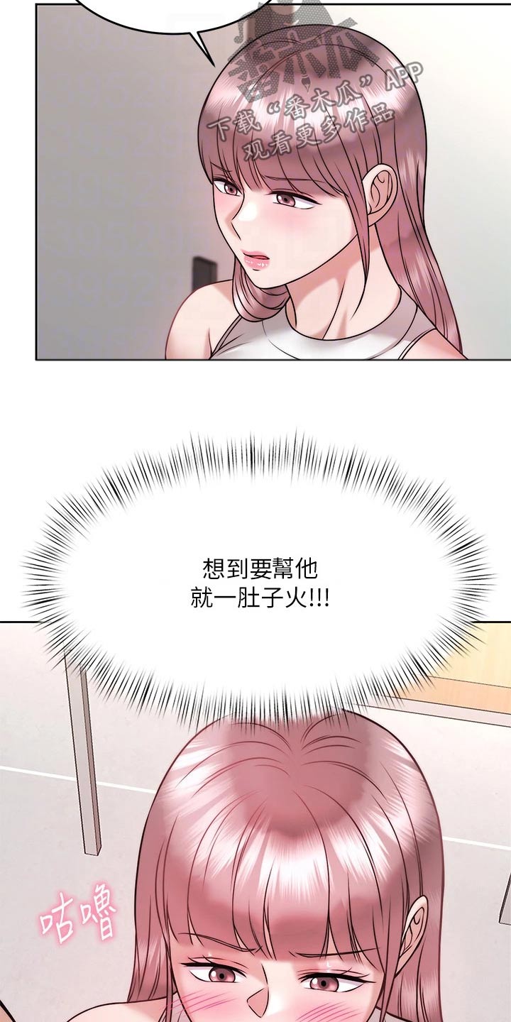 第54章：还不够15