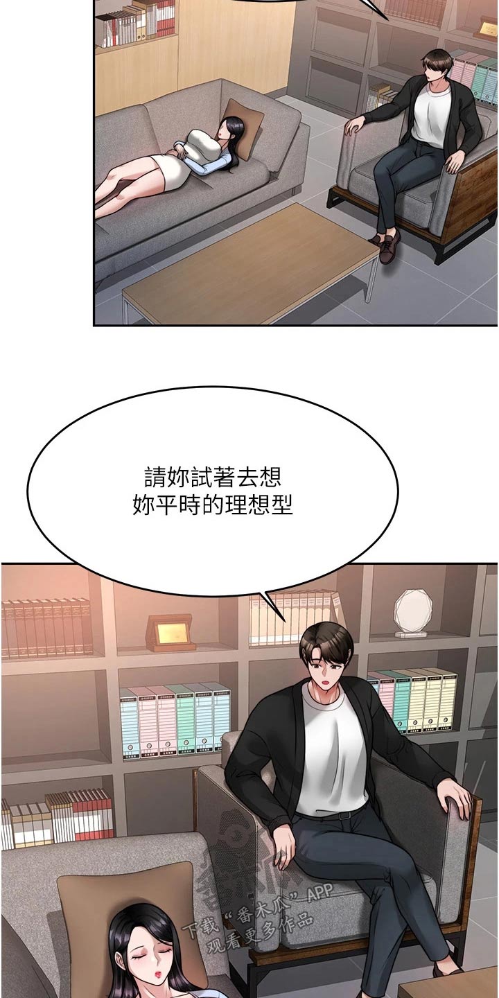 第38章：理想型22