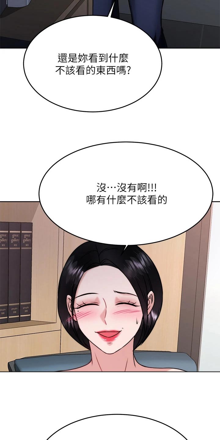 第58章：人呢4