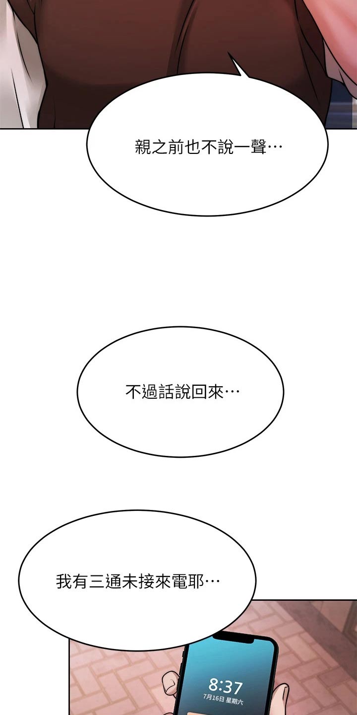 第49章：是你4