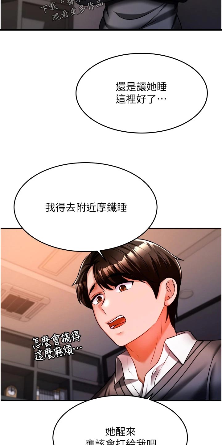 第32章：酒味8