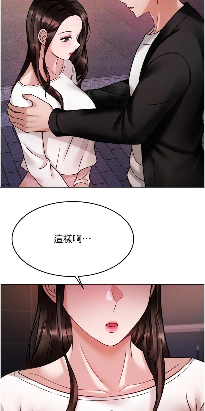 第41章：表明心意17