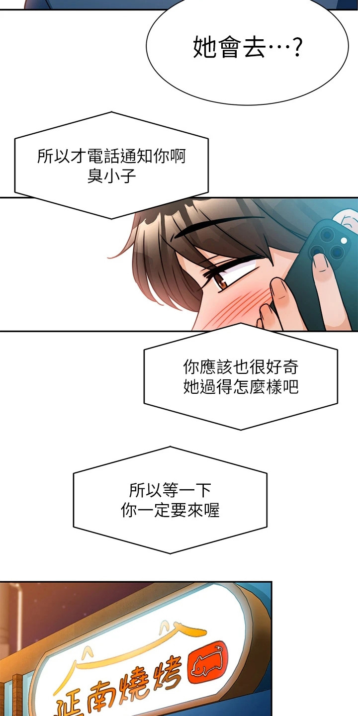 第5章：聚餐16