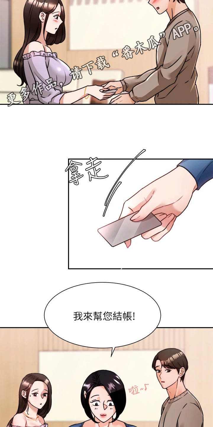 第14章：借酒消愁3