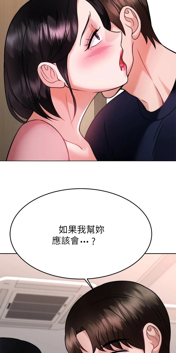 第60章：幻觉27