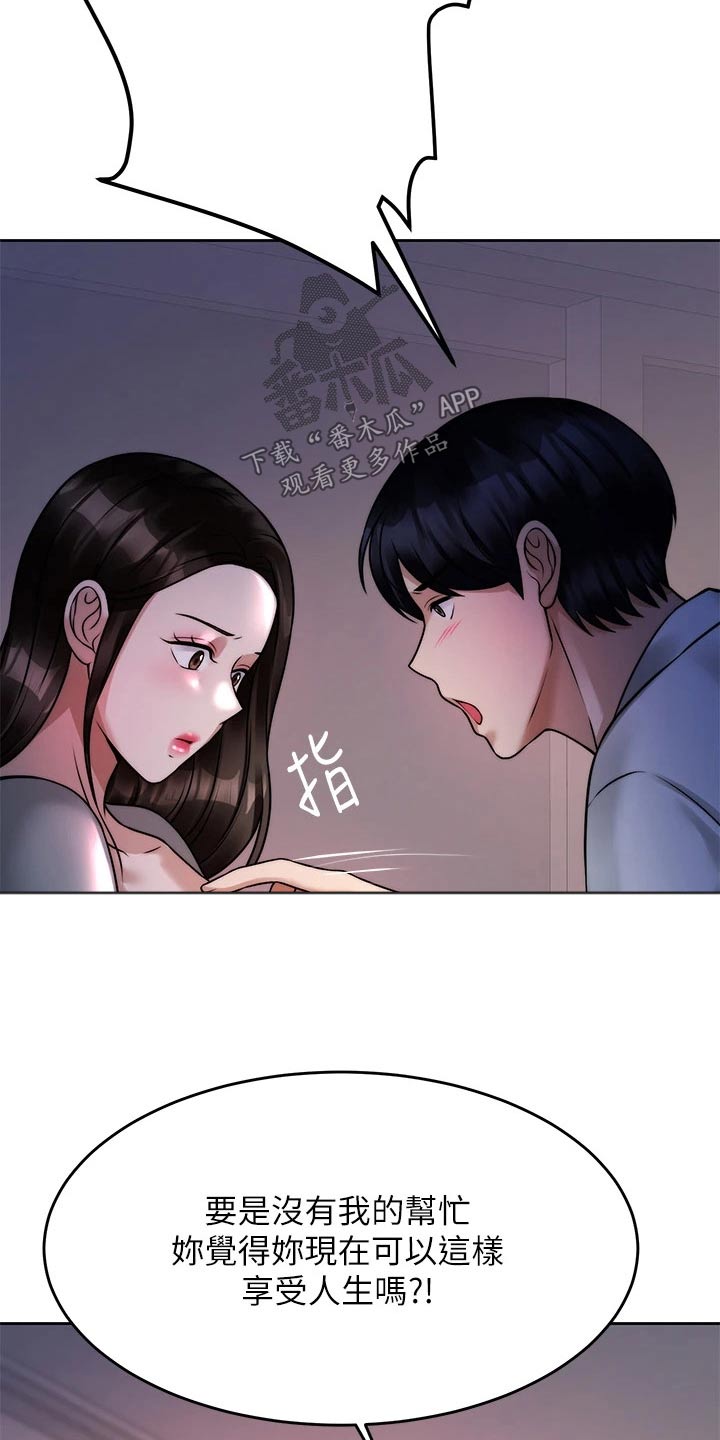 第48章：痛苦6