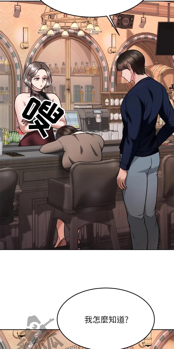 第55章：醉了23