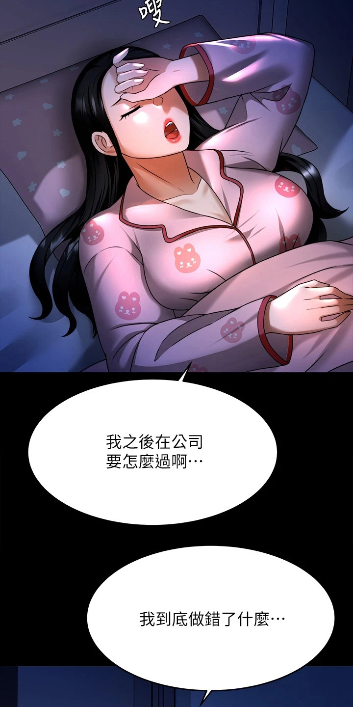 第20章：保护欲6