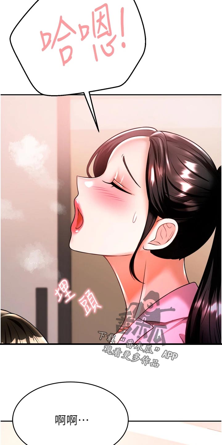 第28章：深度催眠14