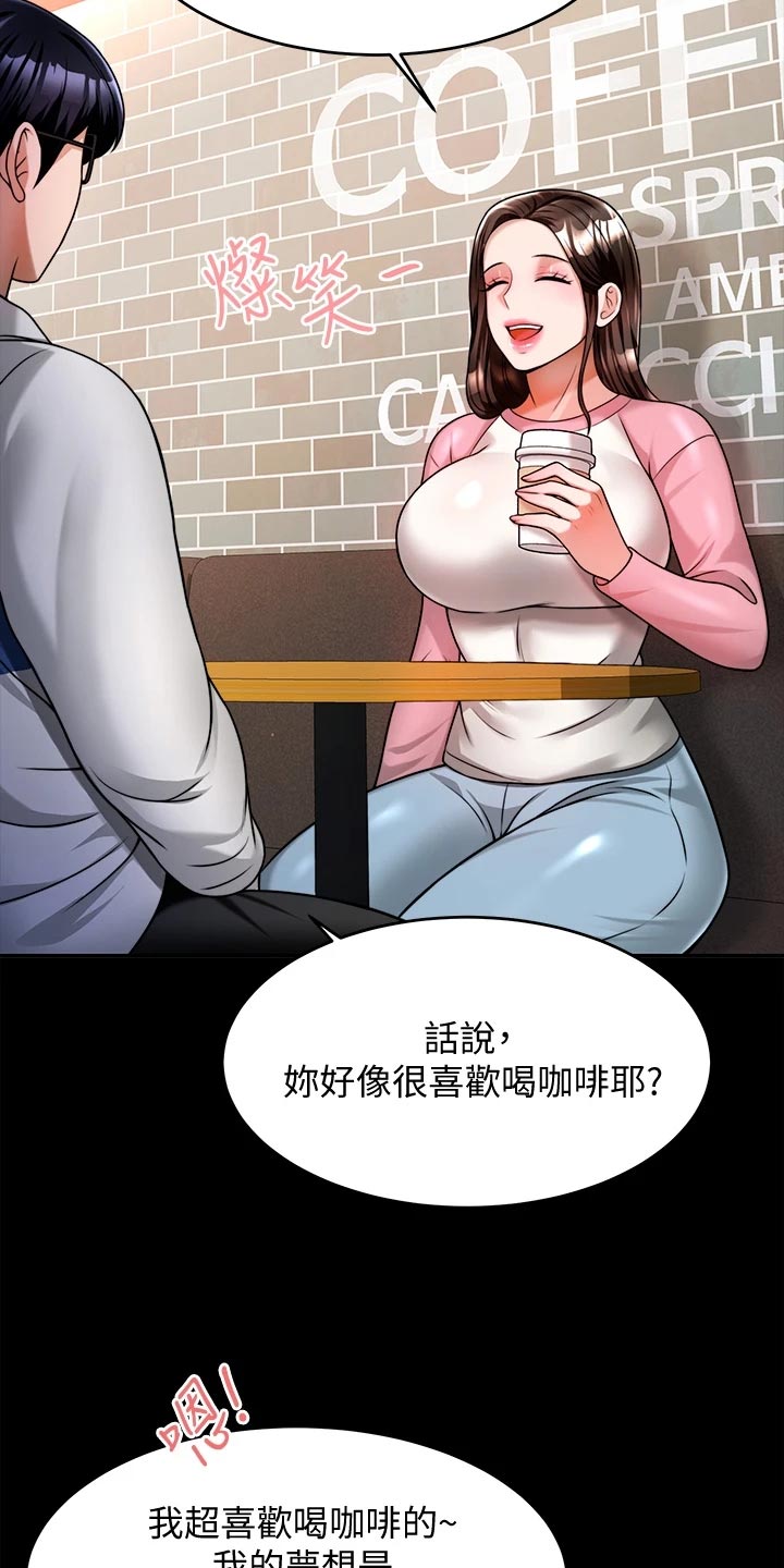 第25章：前因后果24