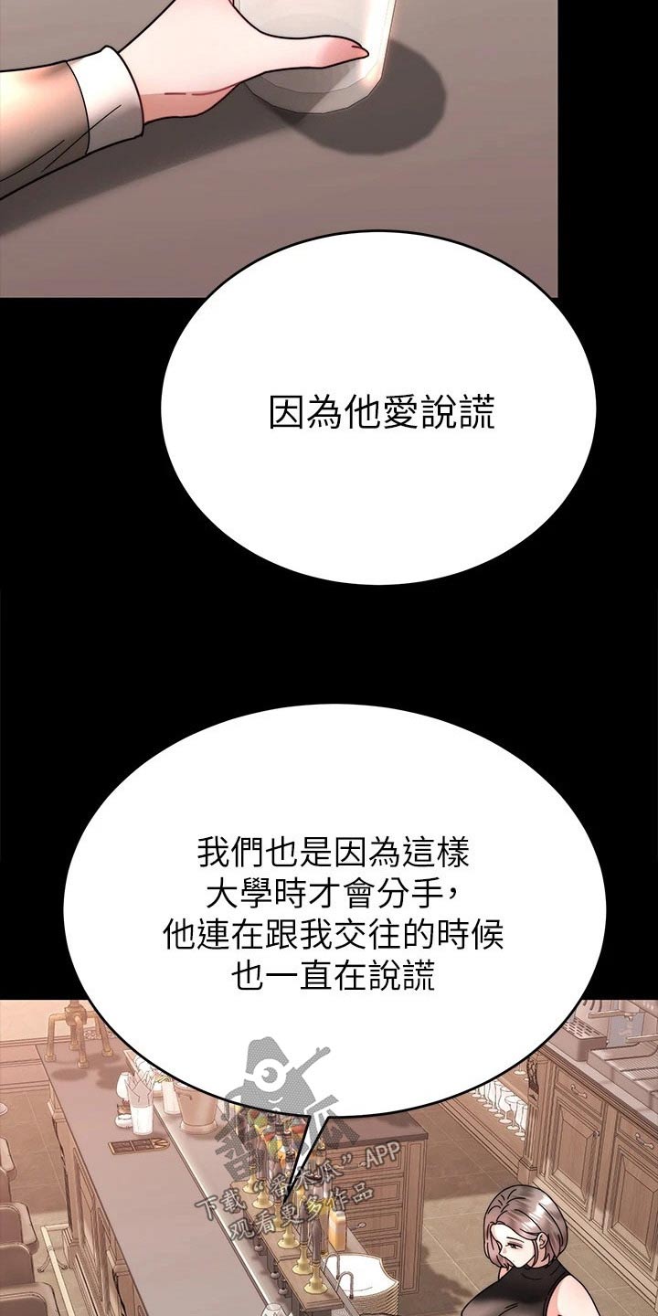 第68章：不想结婚8