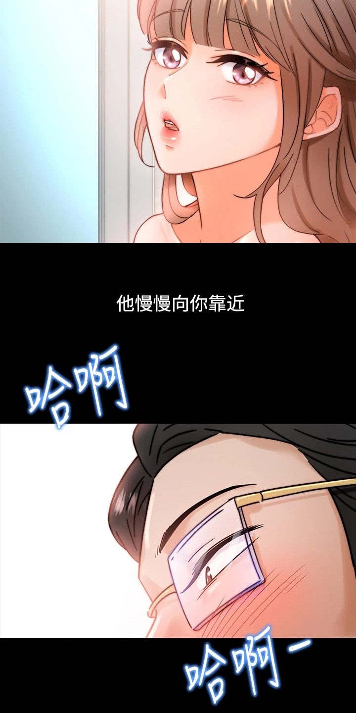 第3章：催眠治疗22