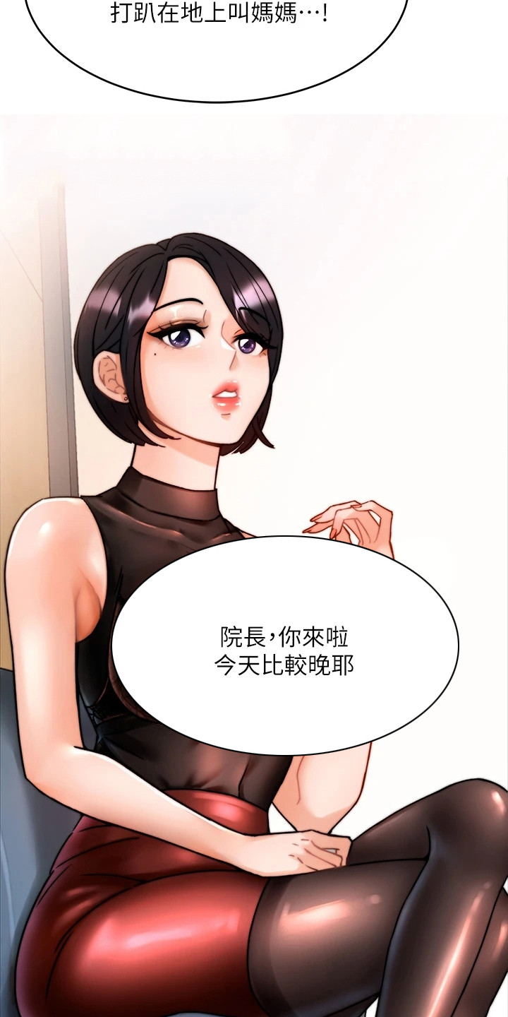 第2章：生意来了1