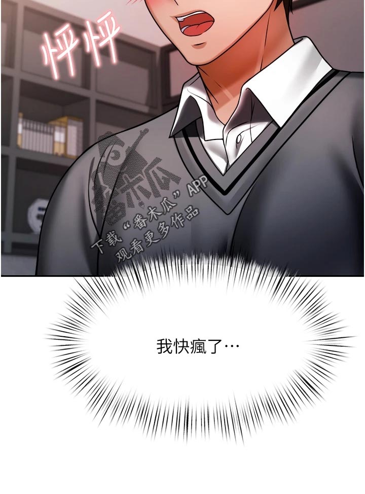 第30章：要去21