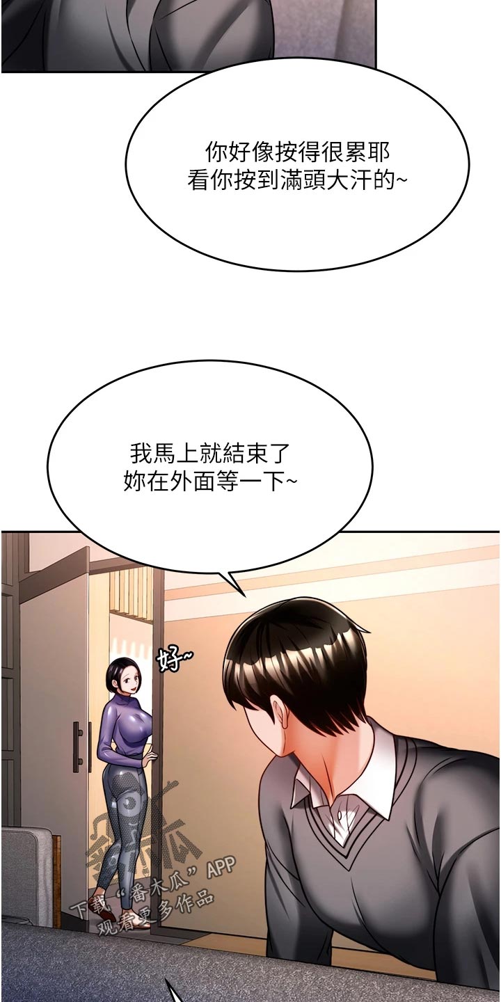 第31章：亏心事18