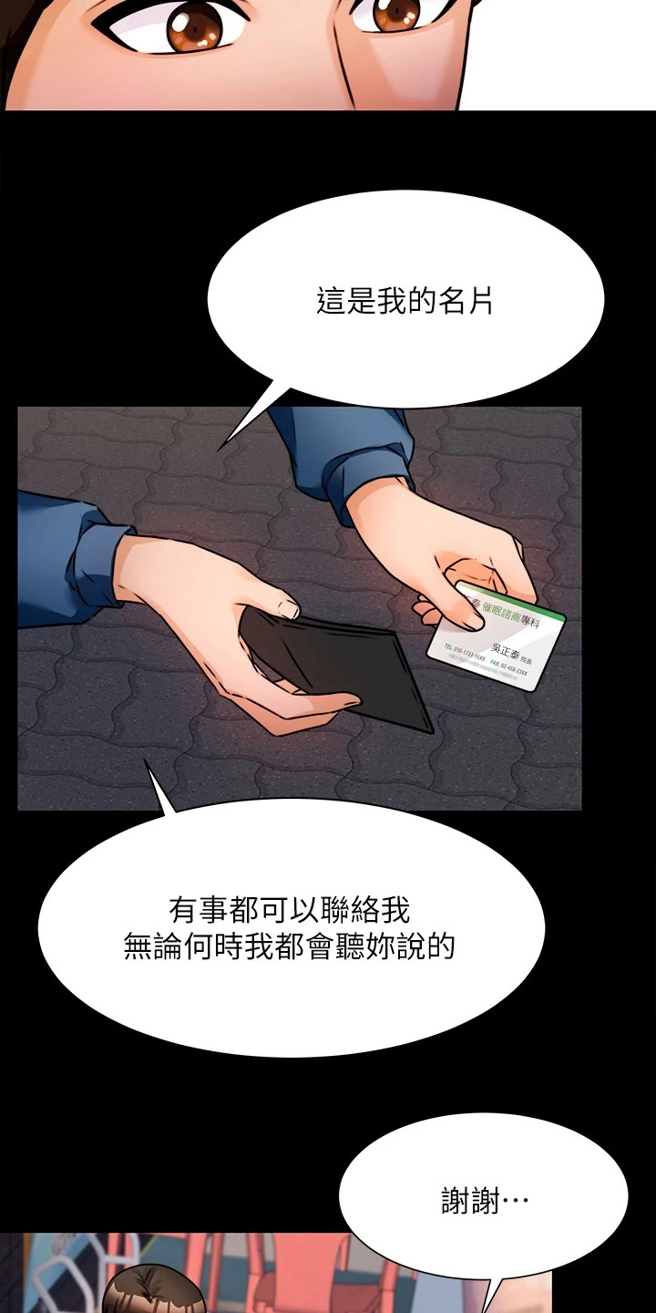 第8章：少点什么16