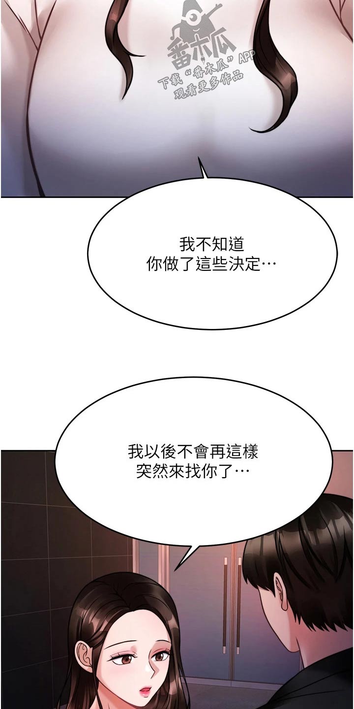 第41章：表明心意18