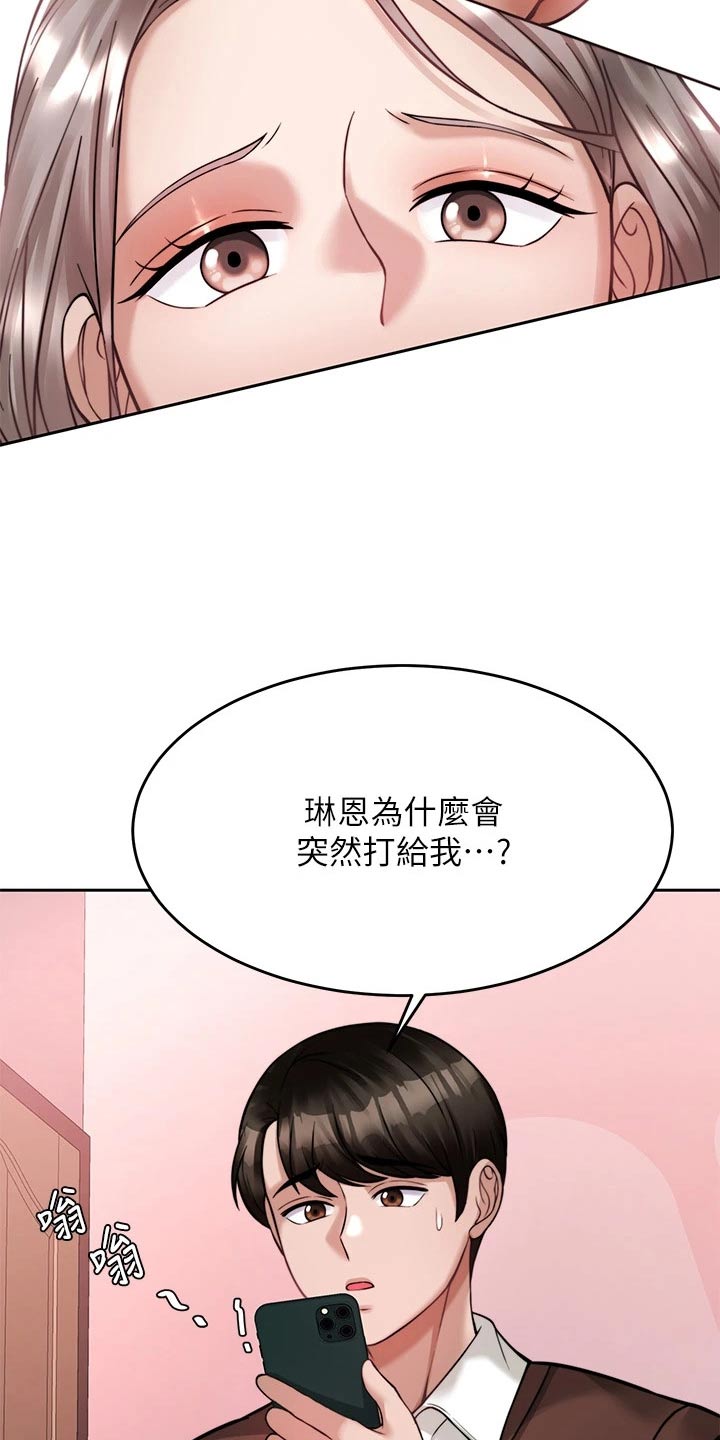 第45章：不接18