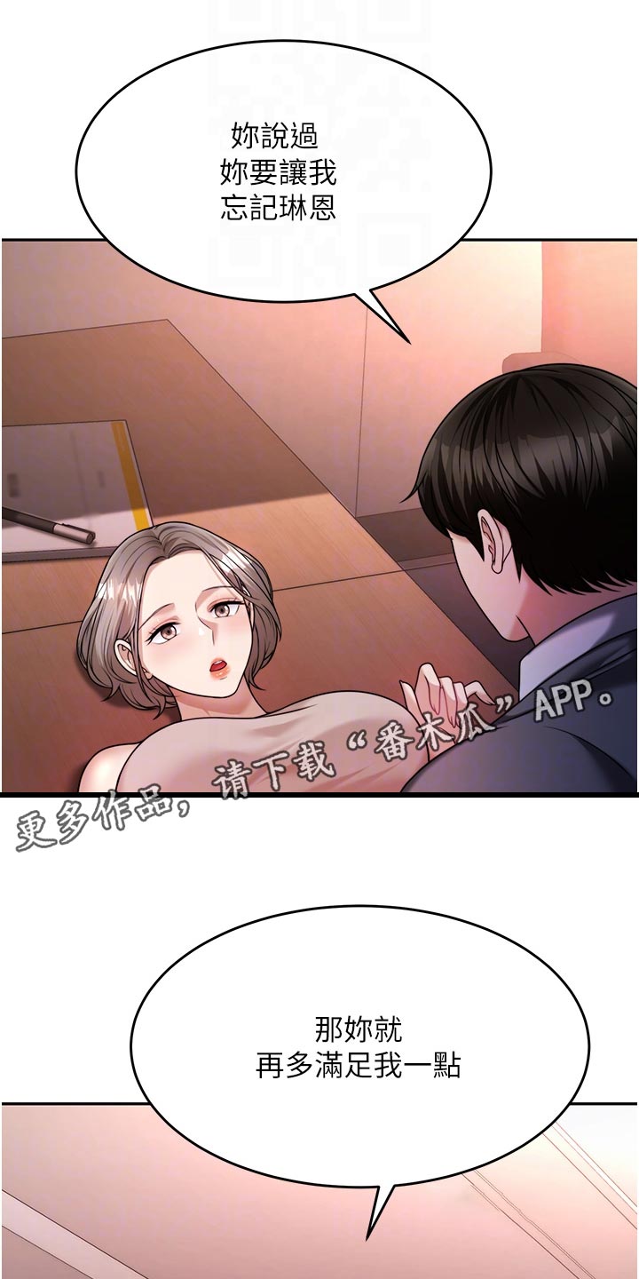第34章：尊重15