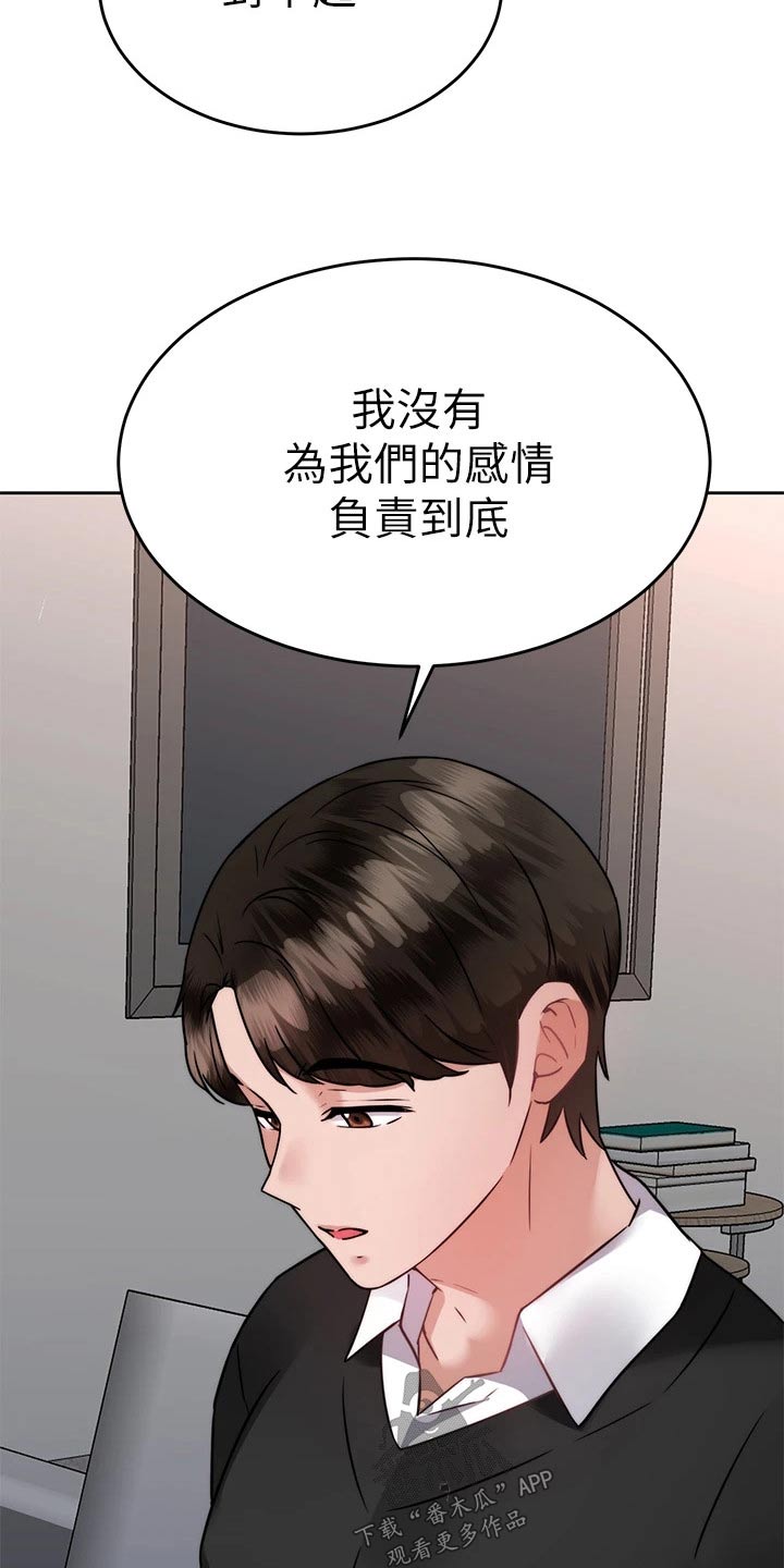 第66章：负责12