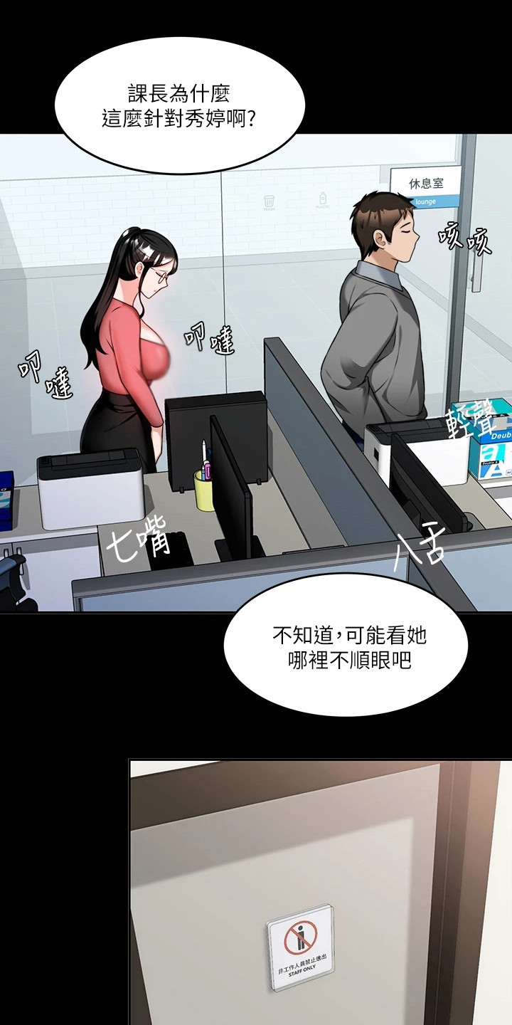 第18章：烦恼14