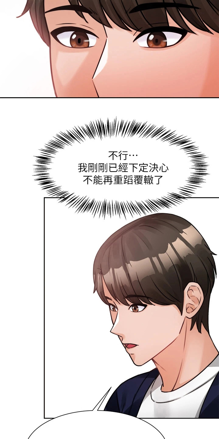 第10章：重蹈覆辙11