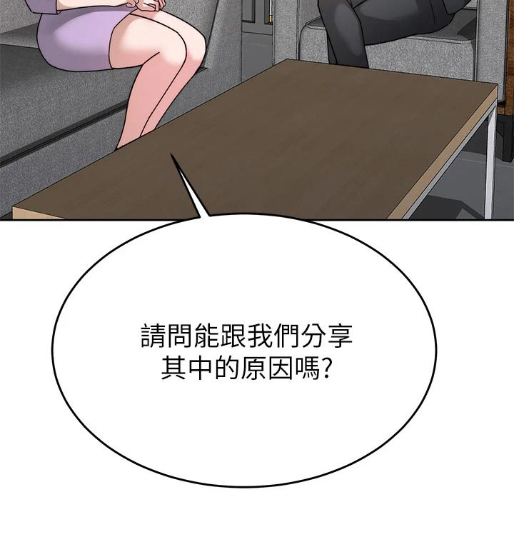 第74章：清除21