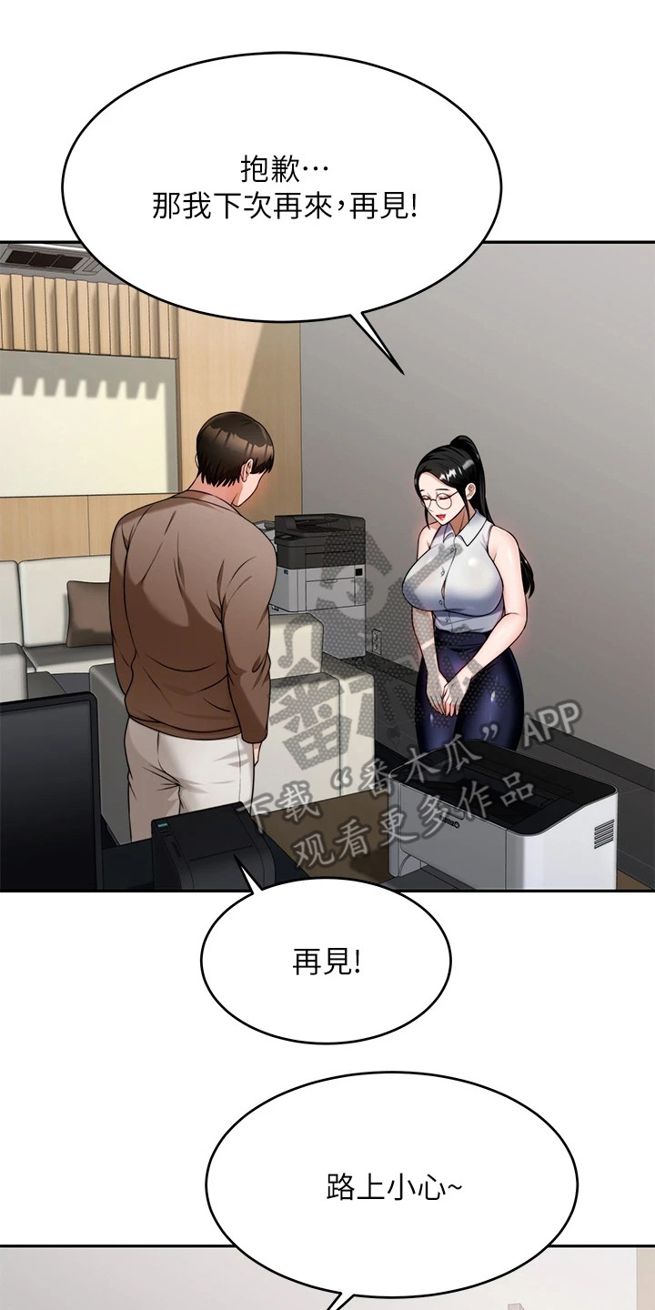 第21章：被打断14
