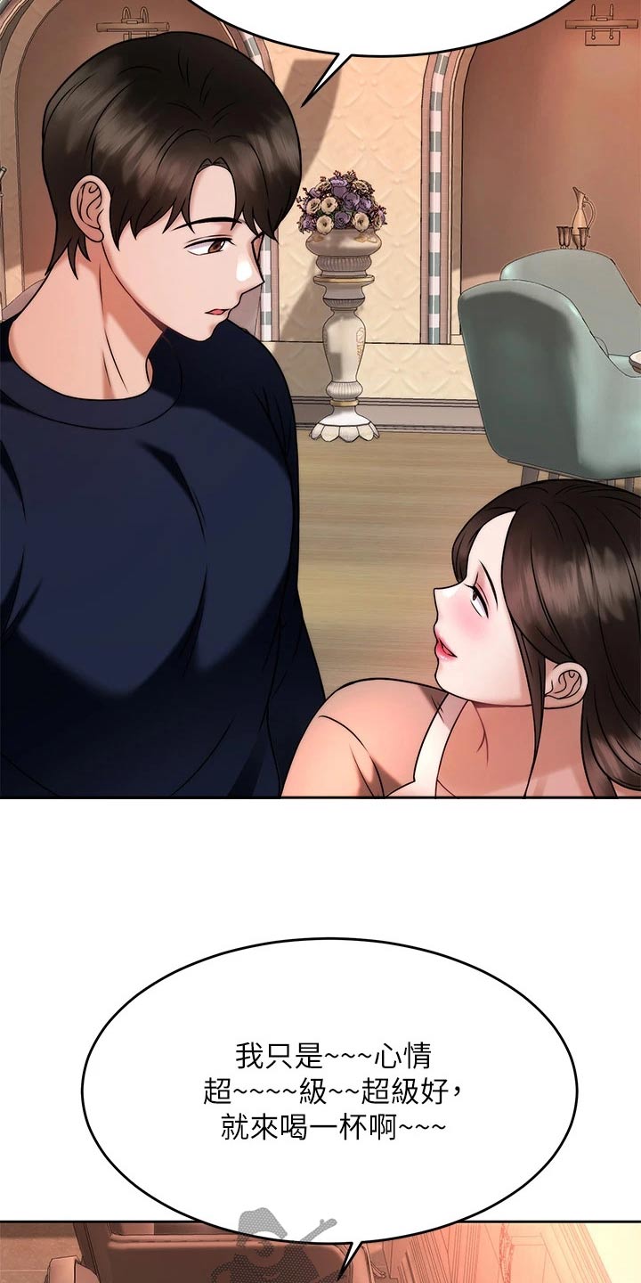 第56章：不要走 2
