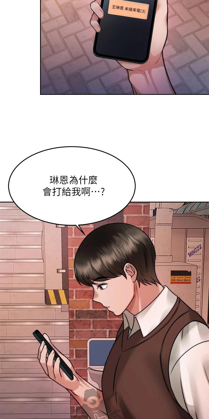 第49章：是你5