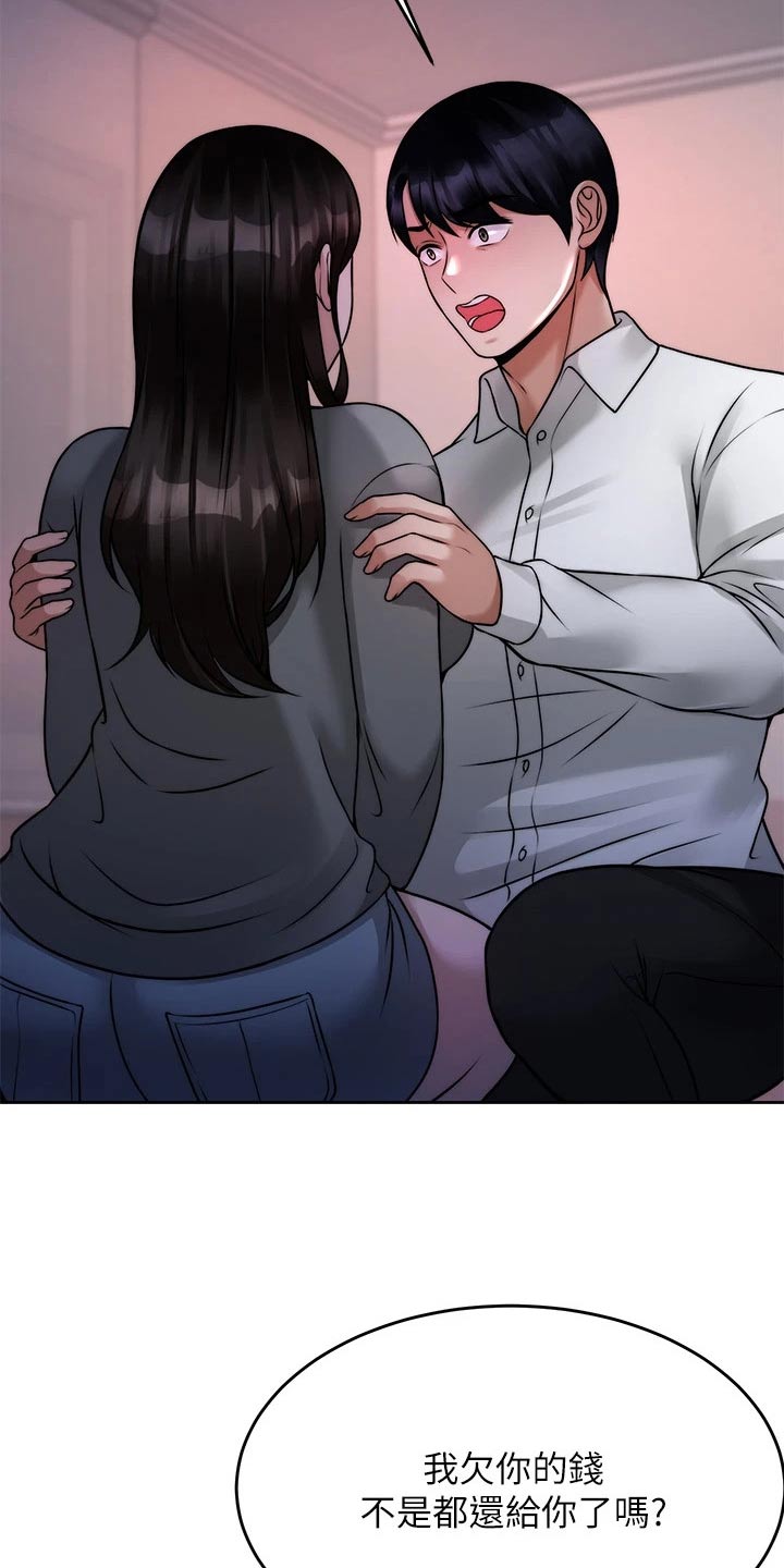 第48章：痛苦7