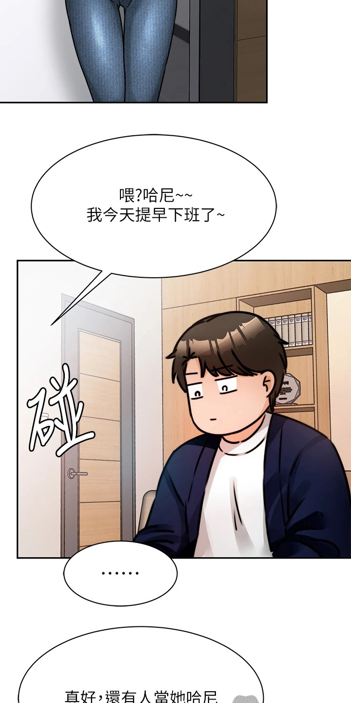 第9章：再次上门7