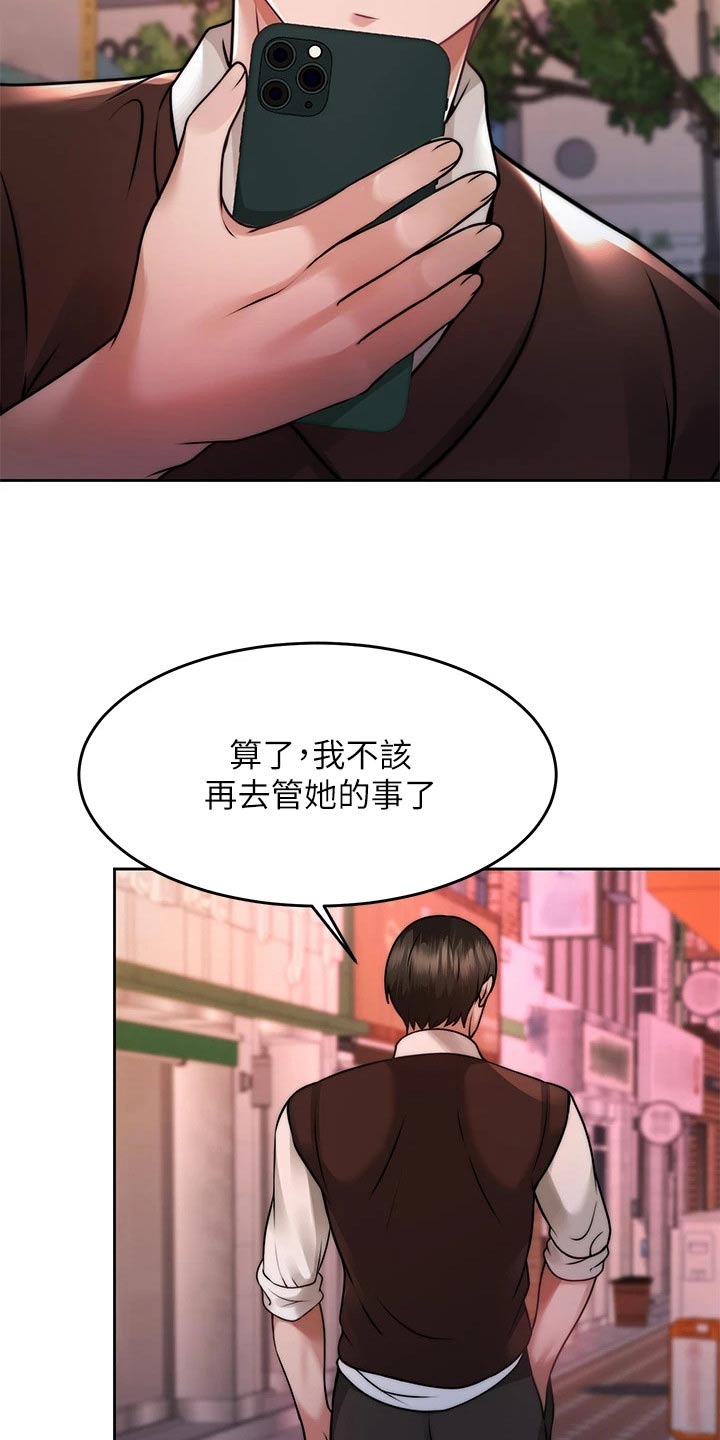 第49章：是你7