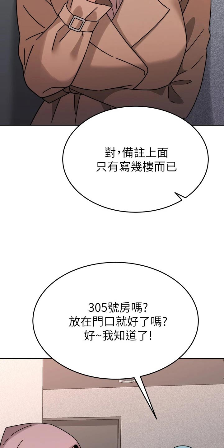 第71章：报复2