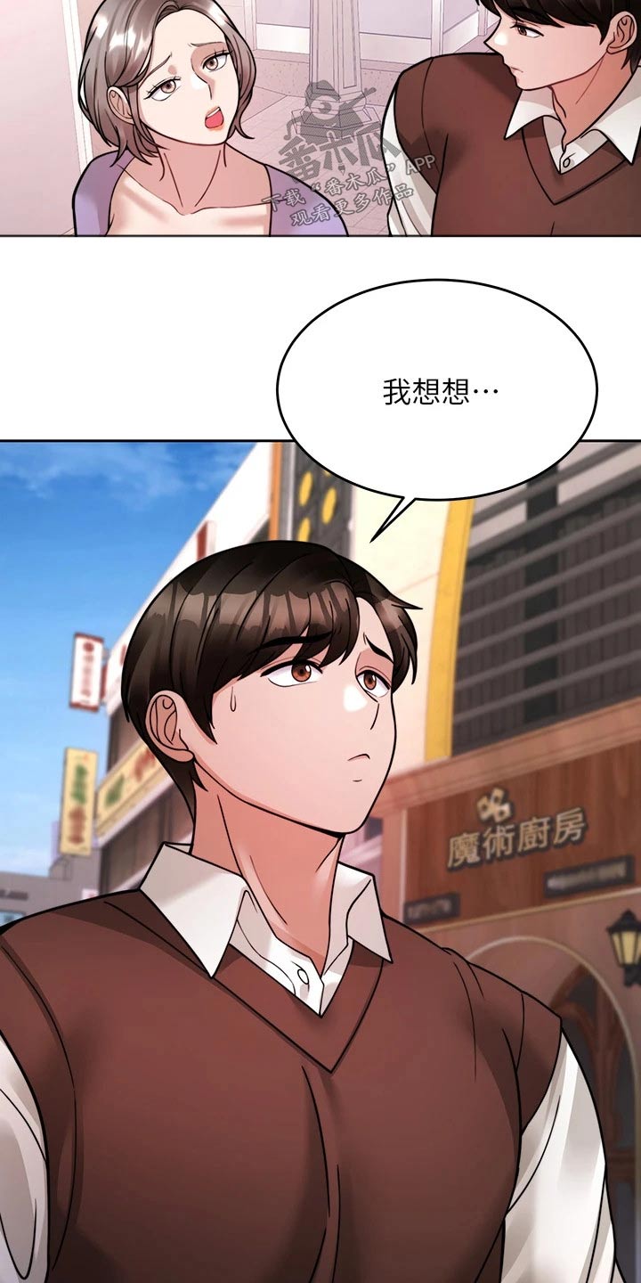第44章：约会4