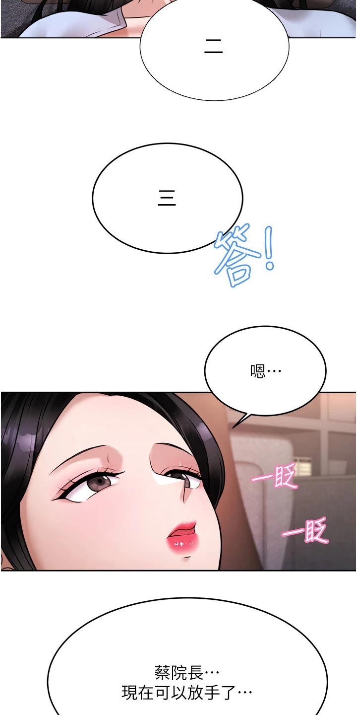 第39章：主动要求11