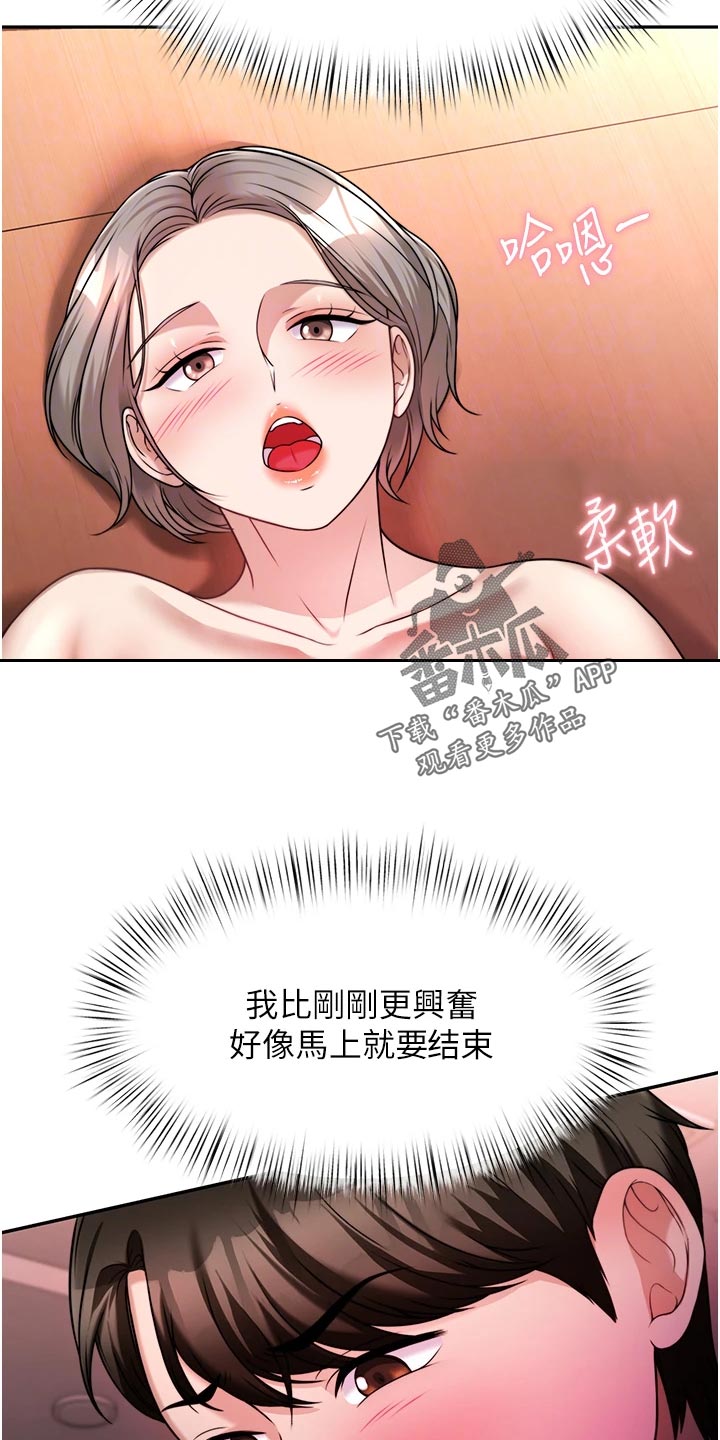 第34章：尊重29
