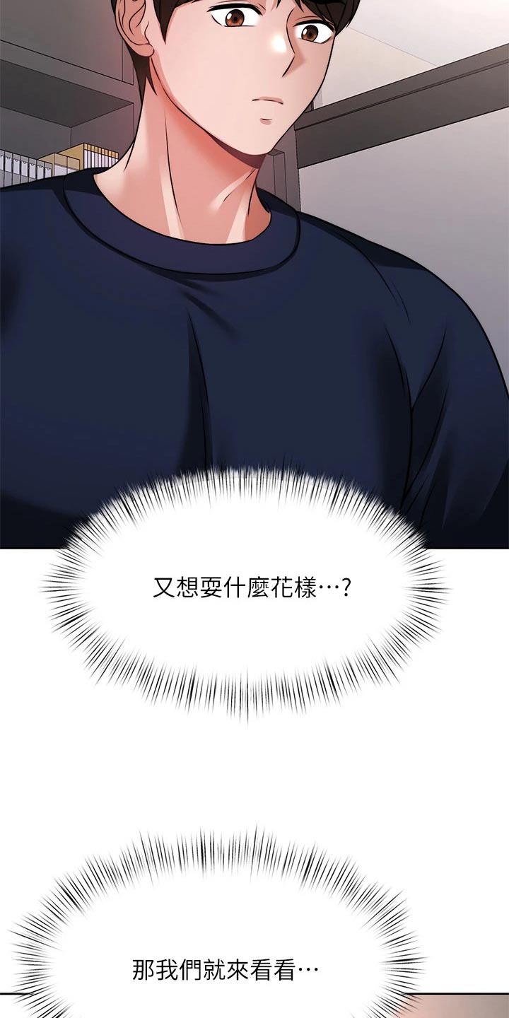第50章：发现20