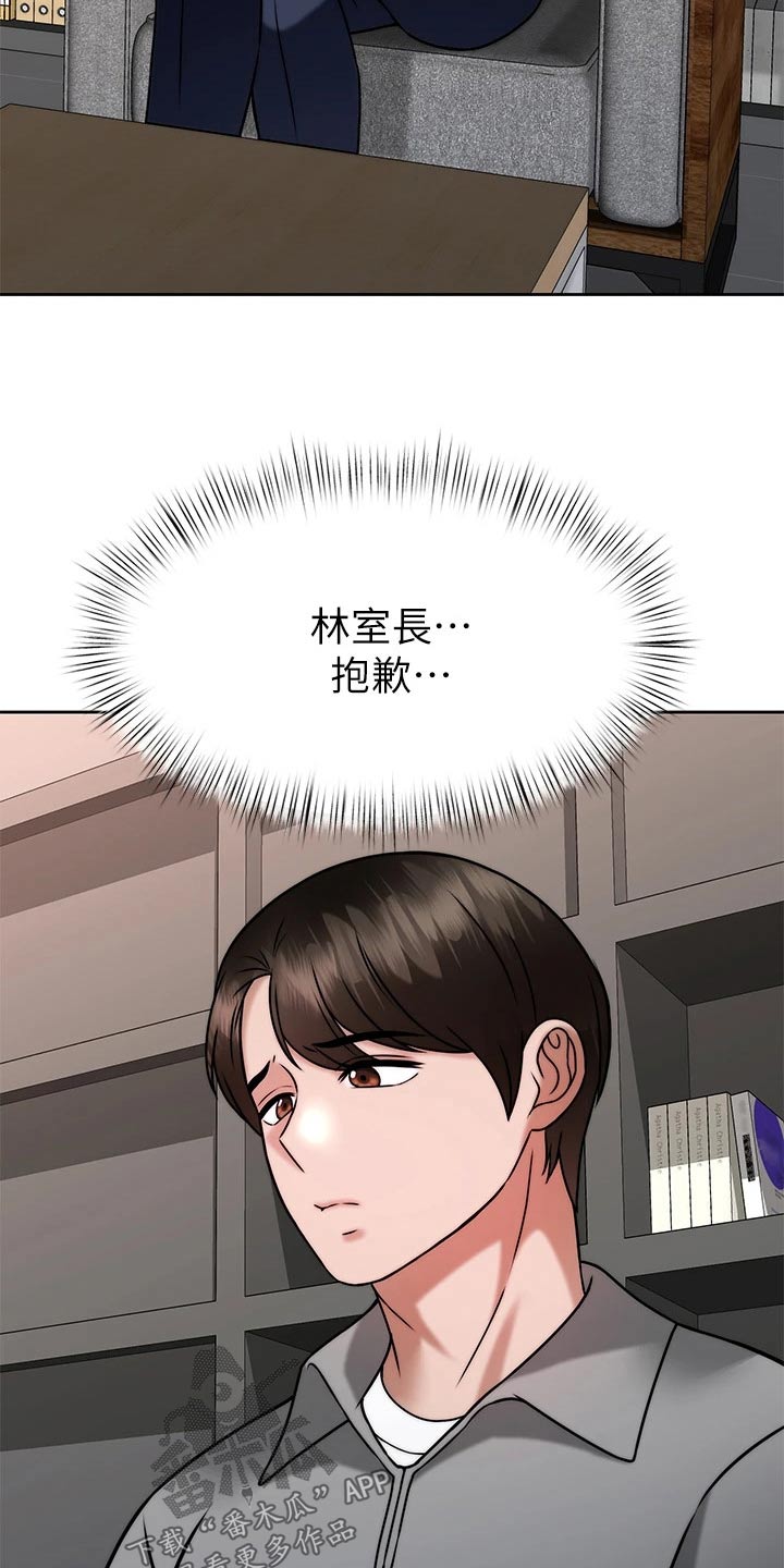 第60章：幻觉7