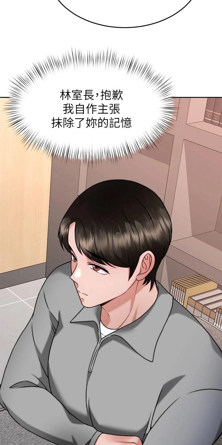 第61章：结束4